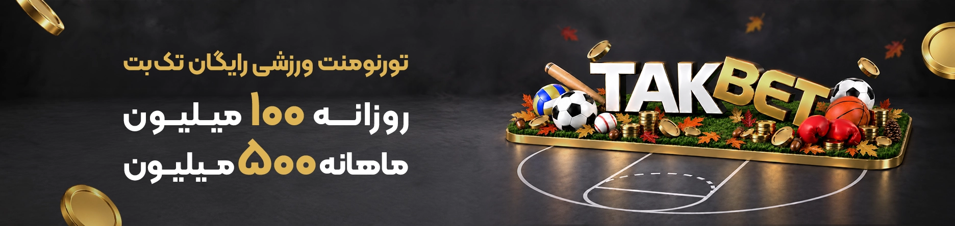 بنر معرفی سایت تک بت Takbet